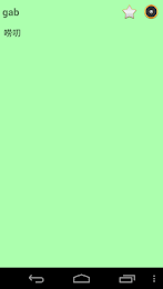 English Mandarin Dictionary poster 2