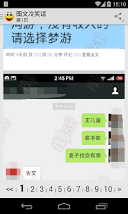 How to download 图文冷笑话大全 1.1 apk for pc