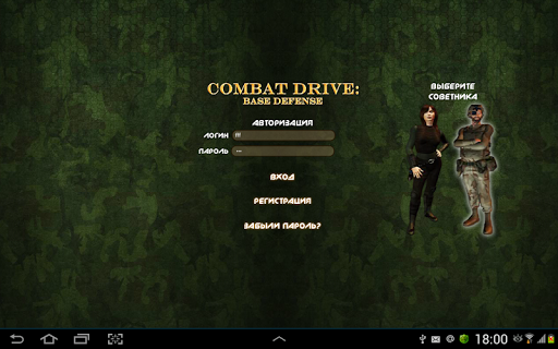 Combat Drive: Base Defense