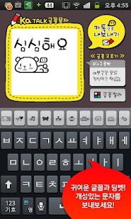 Free 카톡글꼴_Rix구름빵 APK