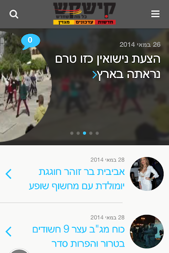 קישקש חדשות