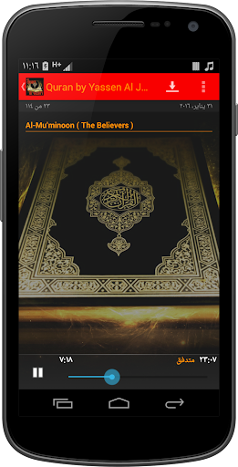 免費下載音樂APP|Quran by Yassen Al Jazairi app開箱文|APP開箱王