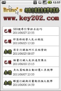 網路行銷眉角部落格-網路行銷文章,網路行銷技巧,網路行銷影片 Screenshots 1
