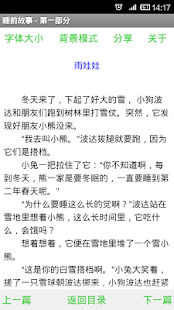Lastest ��前故事 APK for Android
