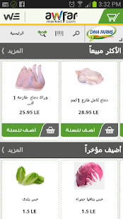 Lastest Awfarmarket APK