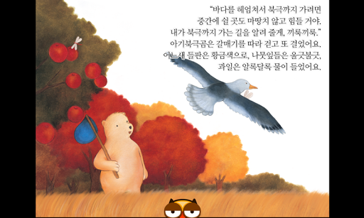 【免費教育App】호기심 해결박사 수학/과학동화 by 토모키즈-APP點子