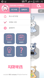 How to mod 치마빠람 - 올바른 육아정보를 위하여 patch 1.1 apk for android