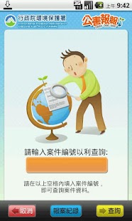 How to mod 公害報報 1.1.3 mod apk for android