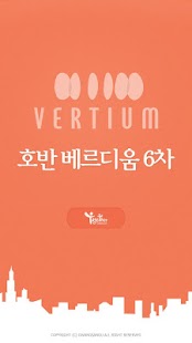 호반베르디움 6차, APTNER, 아파트너 Screenshots 0 호반베르디움 6차, APTNER, 아파트너 Screenshots 0
