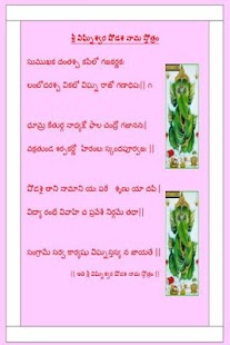How to mod Sri Vighneswara Shodasa Stotra patch 1.1 apk for android