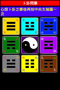 命運轉輪 Screenshots 3