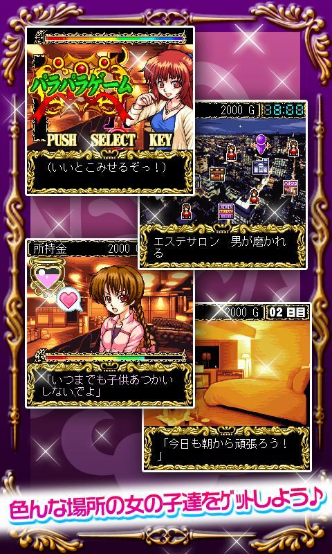 歌舞伎町ホスト伝説 ナイトキング３ Screen 3
