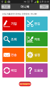 【免費商業App】간편장부 머니북-APP點子