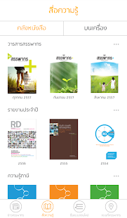 How to install RD Smart Tax lastet apk for laptop