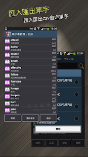 背單字 - 英文單字王2 EngKing - screenshot thumbnail