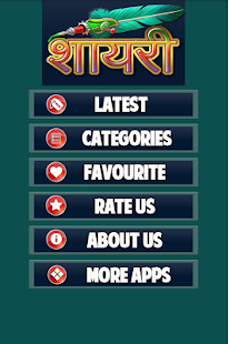 Download Hindi Shayari APK