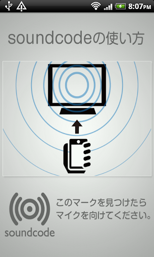 【免費生活App】soundcode (サウンドコード)-APP點子