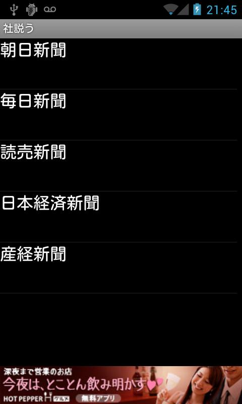    社説う- screenshot  