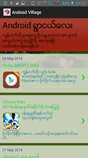 Android Village - screenshot thumbnail