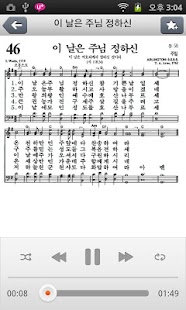 How to get 새찬송가 피아노 patch 4.0.4 apk for pc