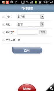 AnyERP Screenshots 2
