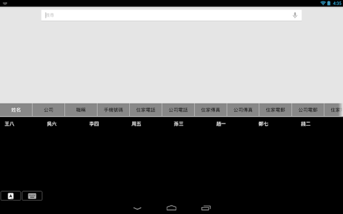 Lastest Lazybones TradChinese IME APK for Android