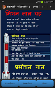 How to install भारत की 'मंगल' उड़ान 1.0 apk for android