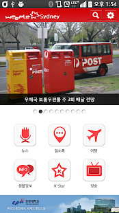 위플 시드니 - Weeple Sydney Screenshots 0