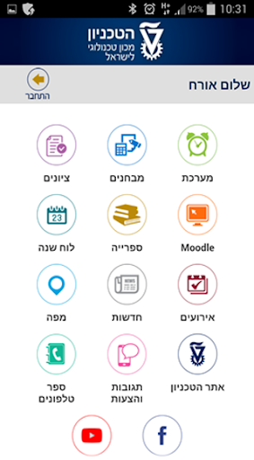 הטכניון