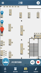 Download 淡江大學海事博物館 APK for Android