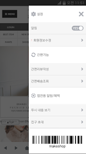 Free 이란지 APK