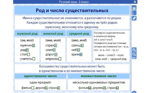 Android application Русский язык 3 класс ФГОС screenshort