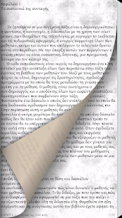 Τάξη Δημιουργι…, Η.Λαμπαδαρίου - screenshot thumbnail
