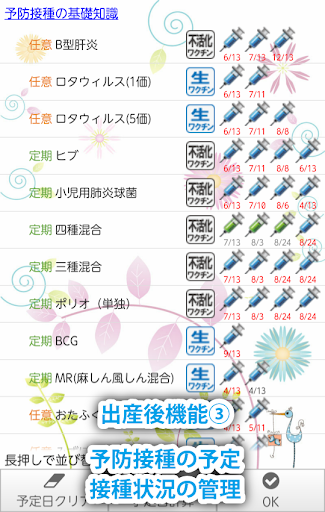 【免費醫療App】いま何週？　無料版-APP點子