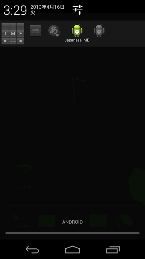    IME Switcher- screenshot  