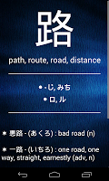 Test Kanji N2 Japanese APK スクリーンショット画像 #4