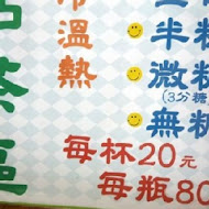 雙全紅茶