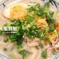 讚岐釜揚烏龍麵-丸龜製麵