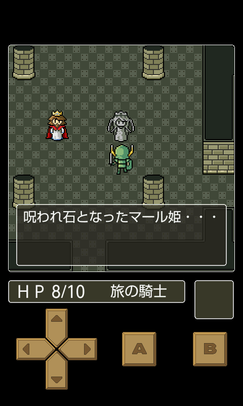 脱出ＲＰＧ　シルバー王国の聖杯 Screen 2