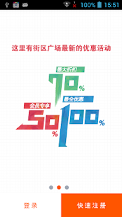 Free 富友智慧街 APK for PC