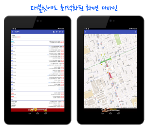 Namyangju BUS poster 9