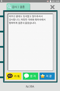 인사말 Screenshots 5