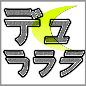 池袋最強forデュラララ検定.apk 1.1