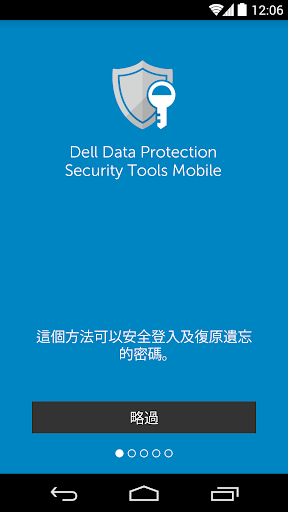 Dell Security Tools Mobile