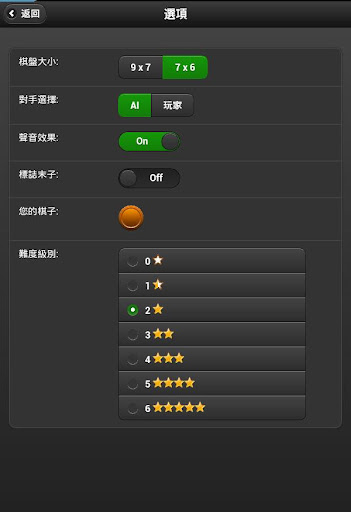 免費下載解謎APP|四子棋(Four In A Line) app開箱文|APP開箱王