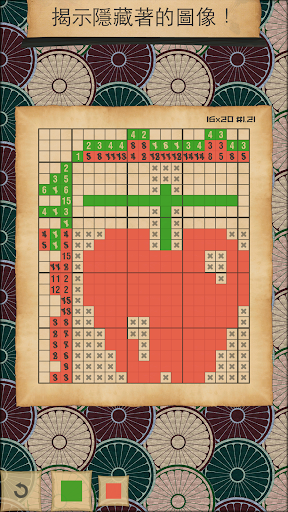 CrossMe 顏色 高級 Nonogram