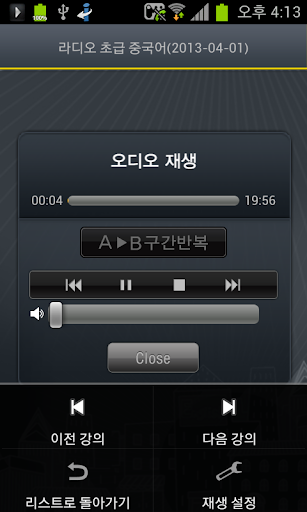 【免費教育App】EBS FM 초급중국어(2013.5월호)-APP點子