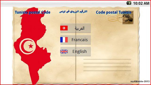 【免費工具App】Code Postal Tunisie-APP點子