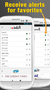 Download Jordan Press APK for Android