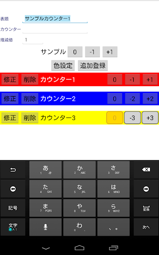 【免費生產應用App】色々カウンター-APP點子